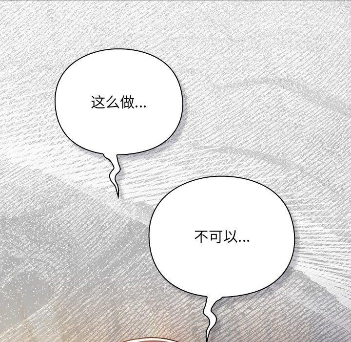 26P - 男人稀缺的异世界