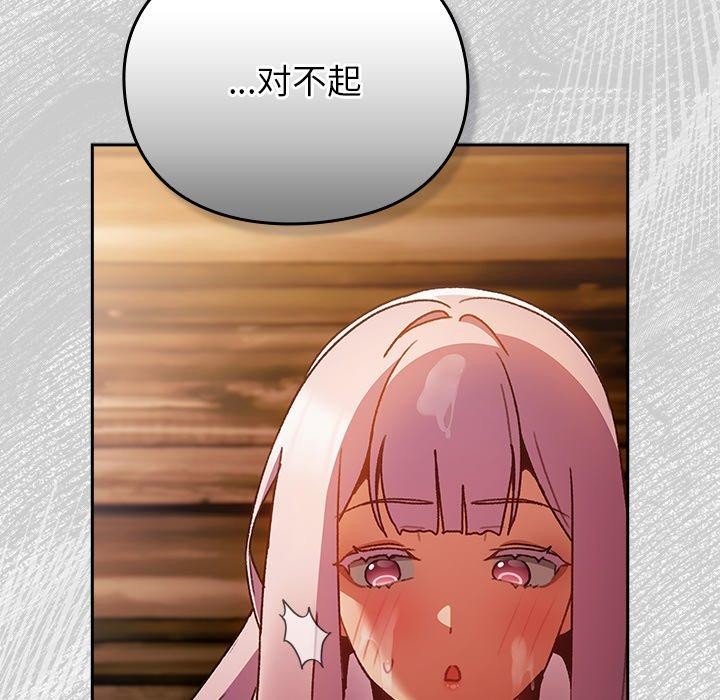 29P - 男人稀缺的异世界