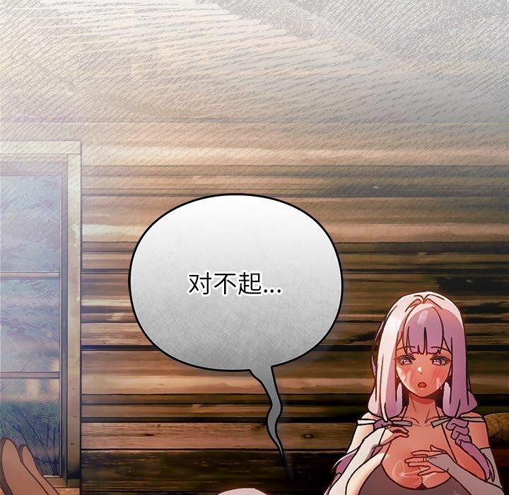 31P - 男人稀缺的异世界