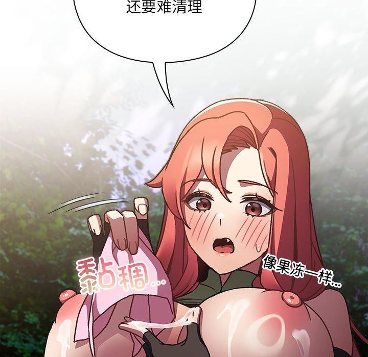 39P - 男人稀缺的异世界