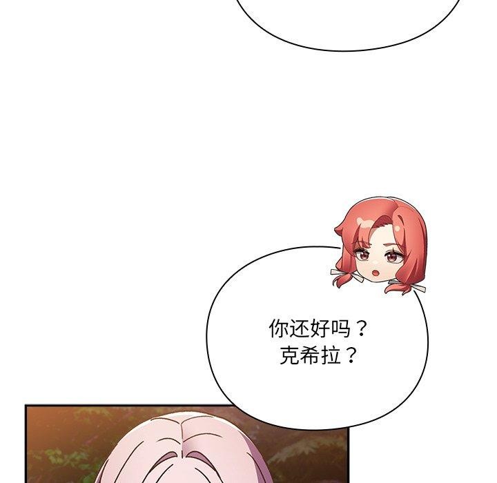 41P - 男人稀缺的异世界