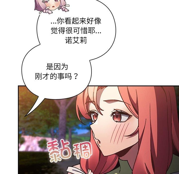 44P - 男人稀缺的异世界