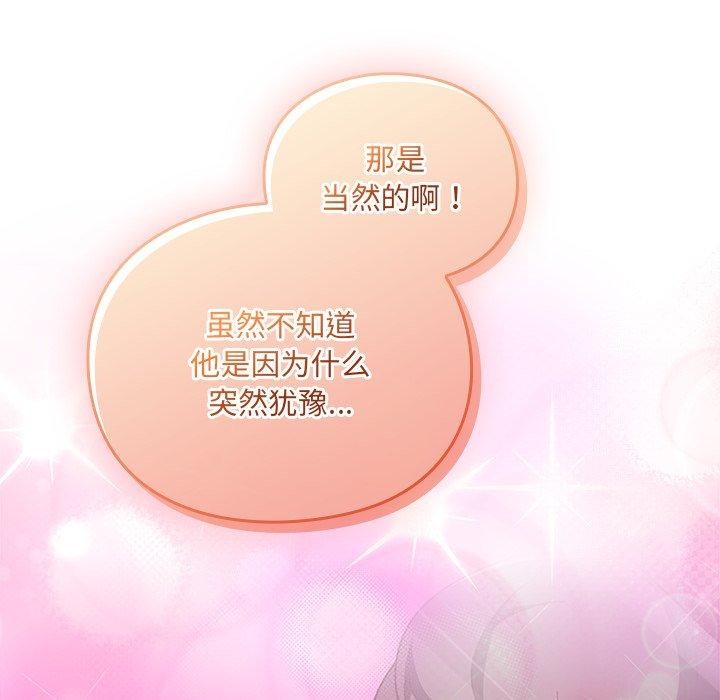 46P - 男人稀缺的异世界