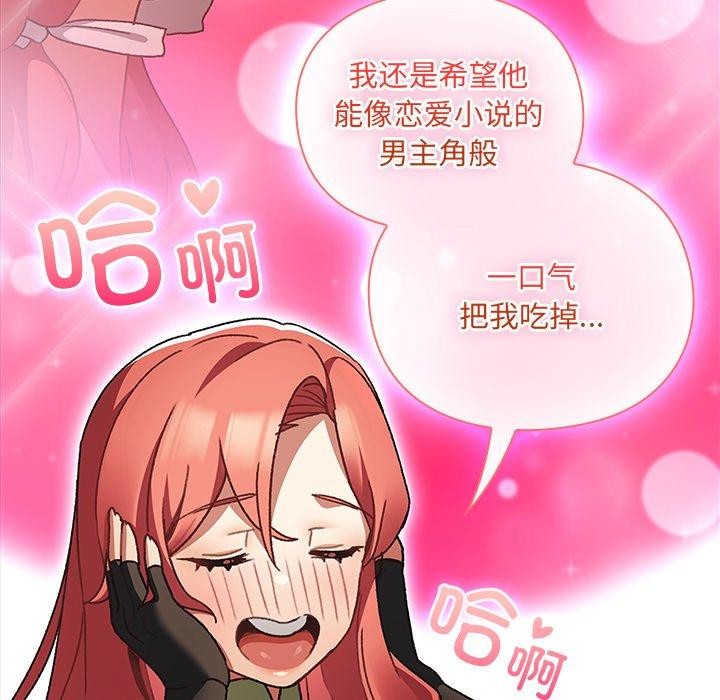 48P - 男人稀缺的异世界