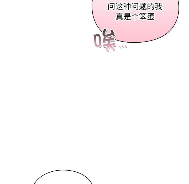 50P - 男人稀缺的异世界