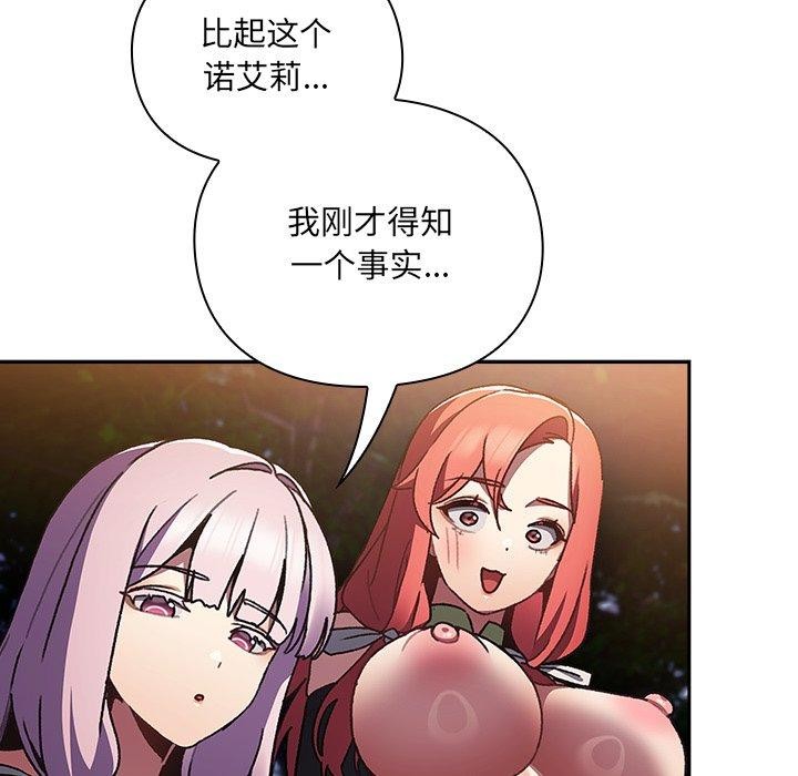 51P - 男人稀缺的异世界