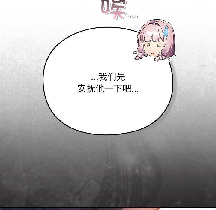 55P - 男人稀缺的异世界