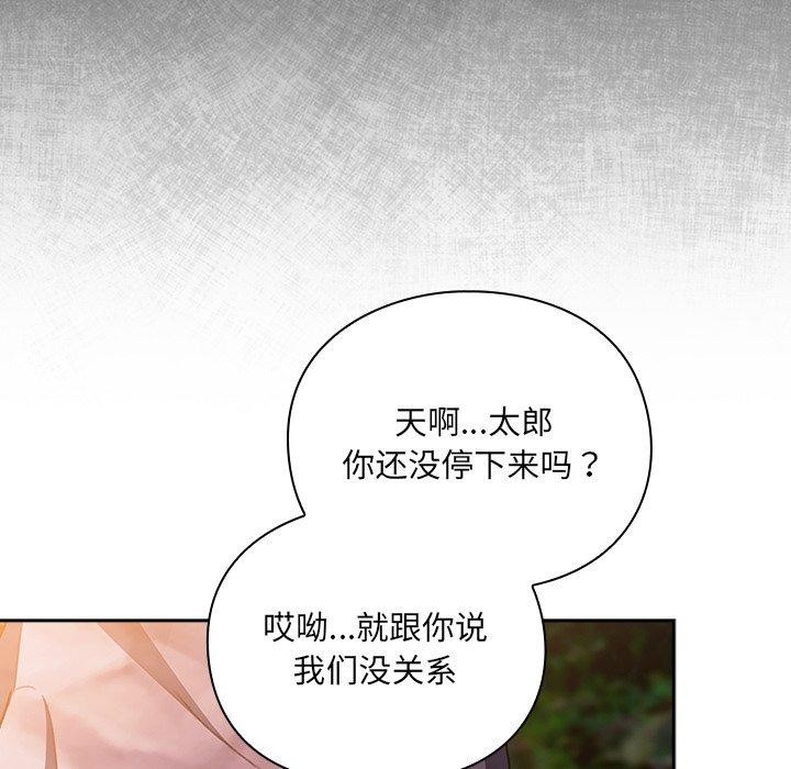 58P - 男人稀缺的异世界