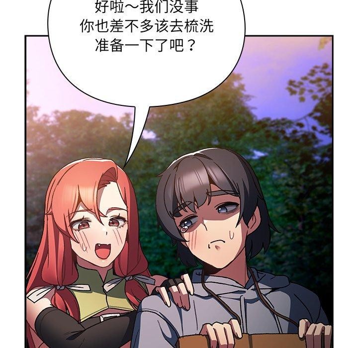 63P - 男人稀缺的异世界