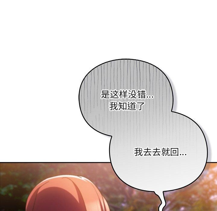 65P - 男人稀缺的异世界