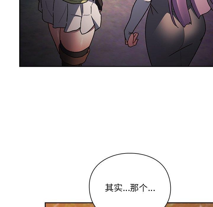 71P - 男人稀缺的异世界