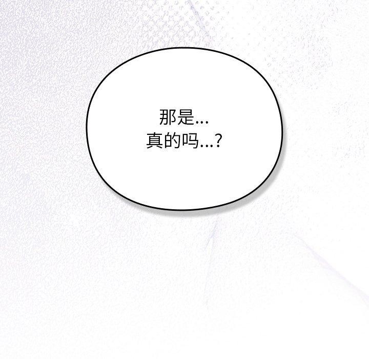 76P - 男人稀缺的异世界