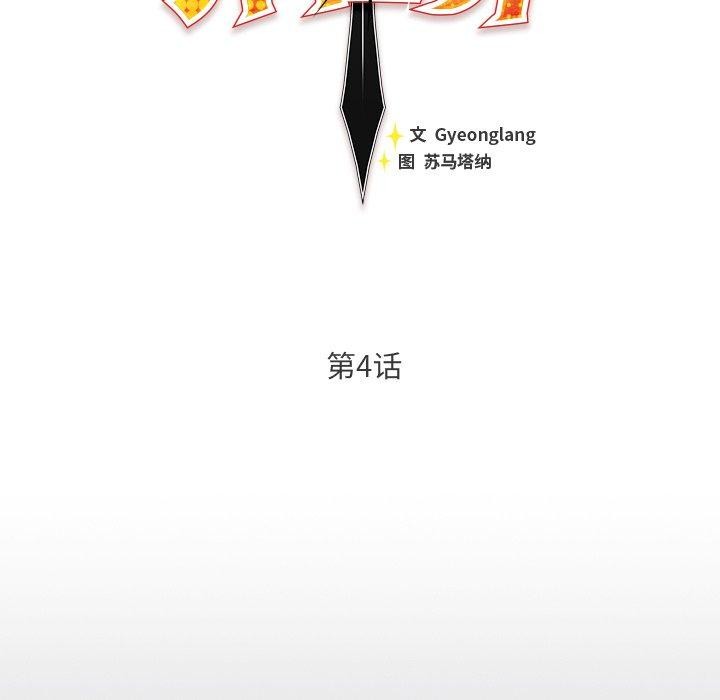 78P - 男人稀缺的异世界