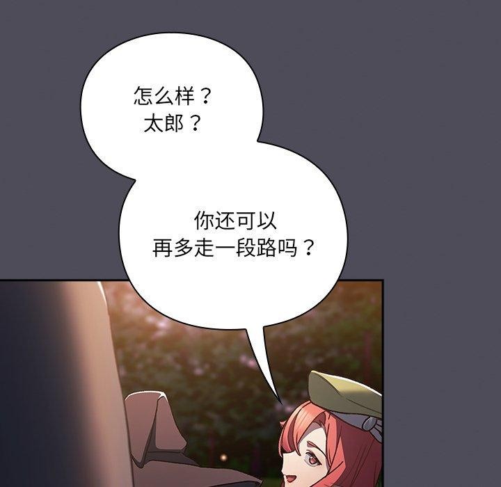 81P - 男人稀缺的异世界