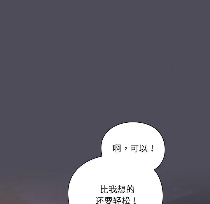 83P - 男人稀缺的异世界