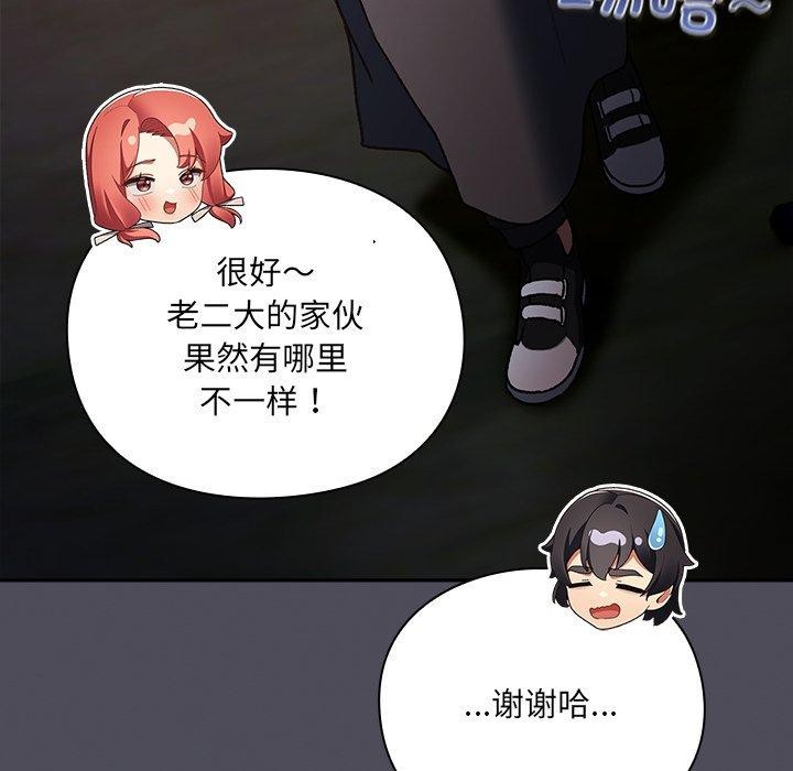 86P - 男人稀缺的异世界