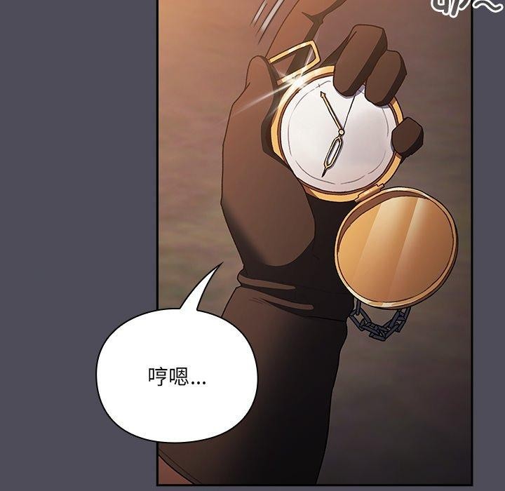 88P - 男人稀缺的异世界