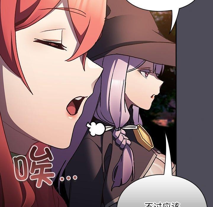 93P - 男人稀缺的异世界