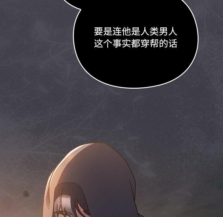 97P - 男人稀缺的异世界