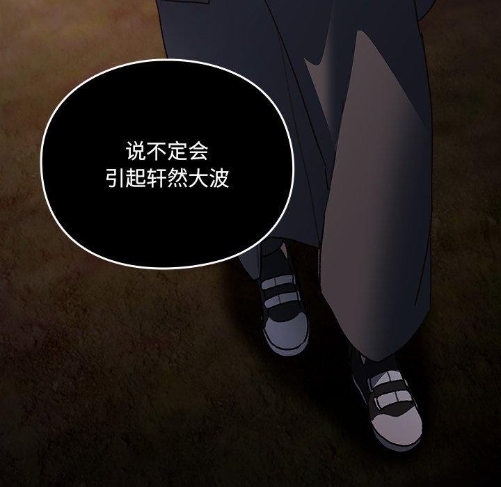 99P - 男人稀缺的异世界