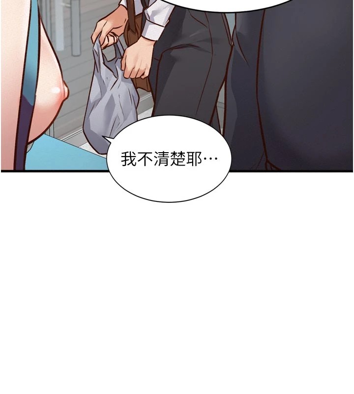 103P - 特色新视界