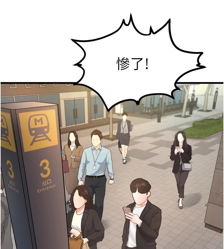 119P - 特色新视界