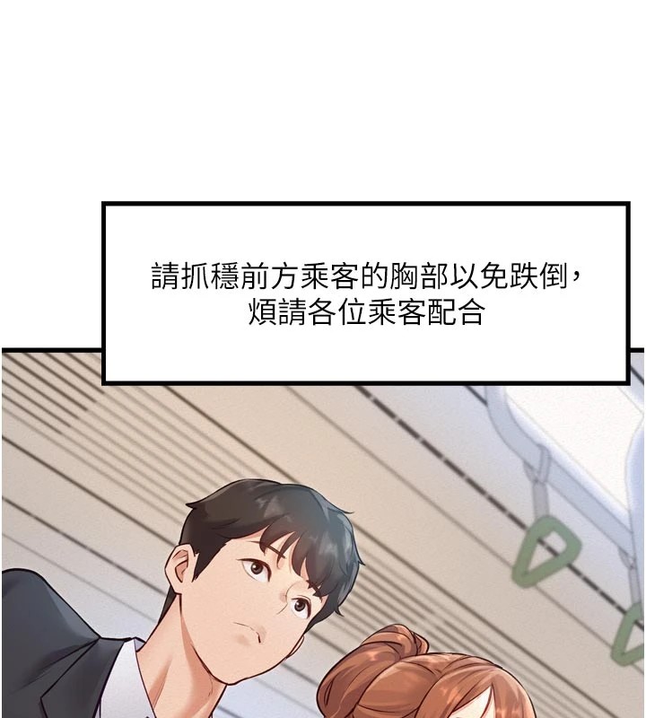 138P - 特色新视界