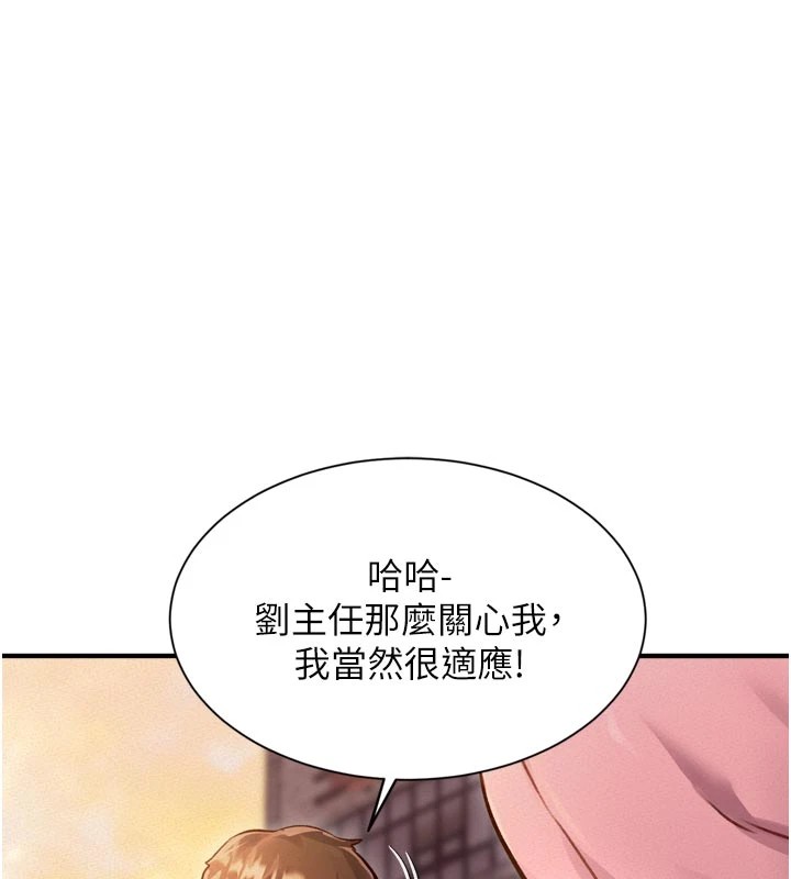 18P - 特色新视界