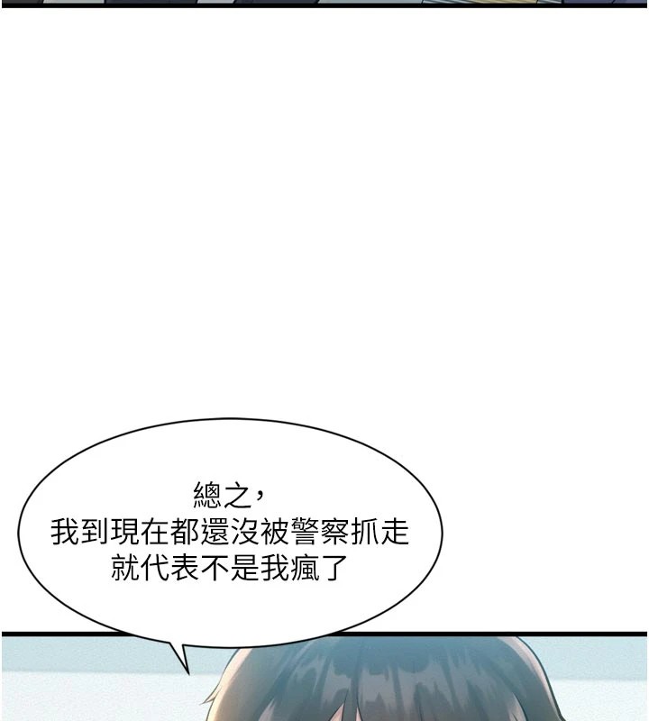 208P - 特色新视界