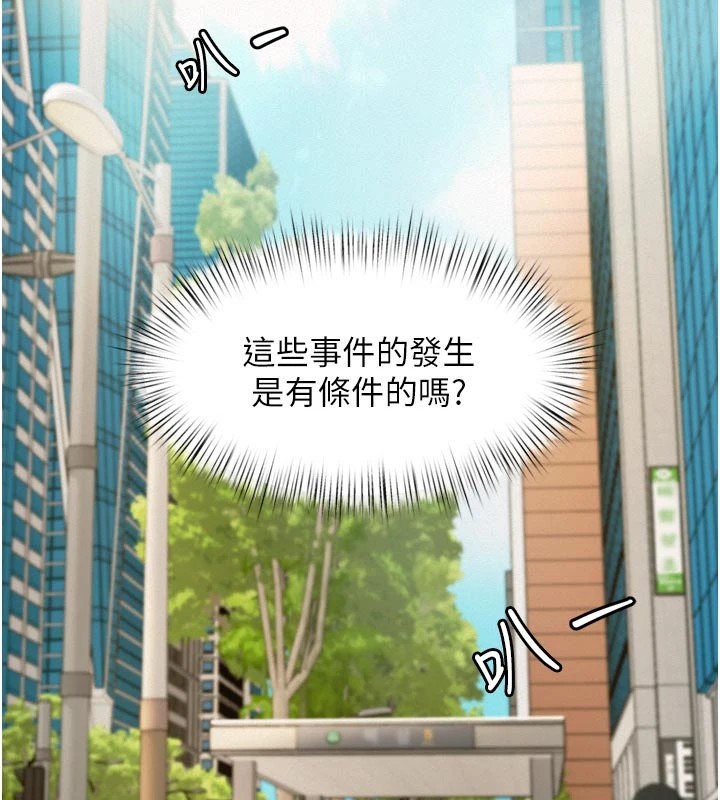 212P - 特色新视界