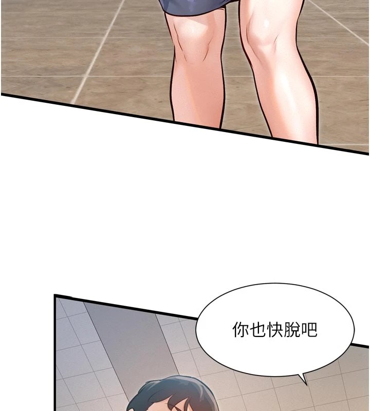 236P - 特色新视界