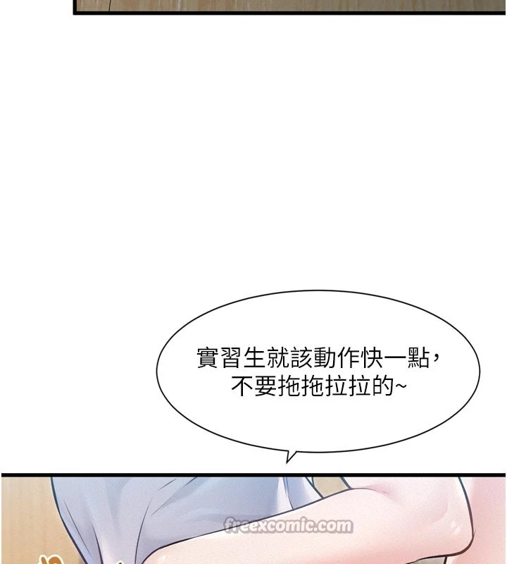 238P - 特色新视界