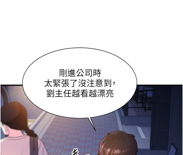 37P - 特色新视界