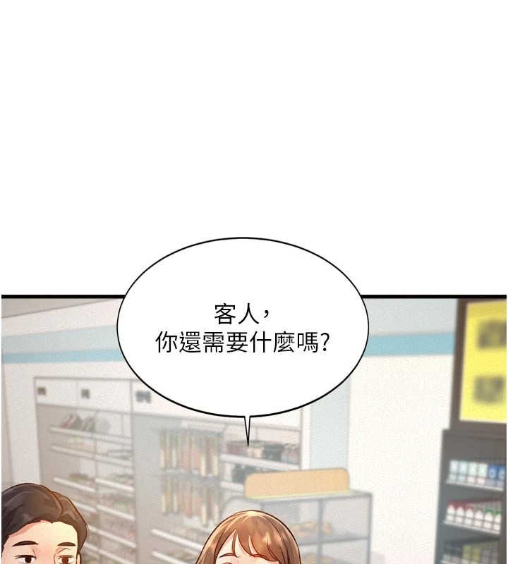 99P - 特色新视界