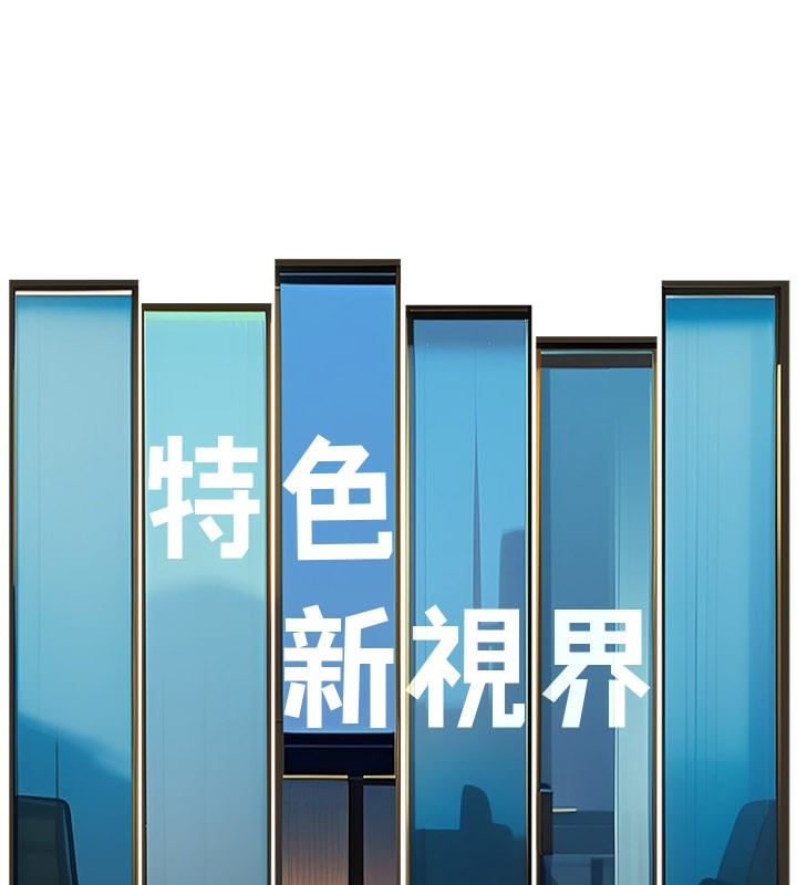 58P - 特色新视界