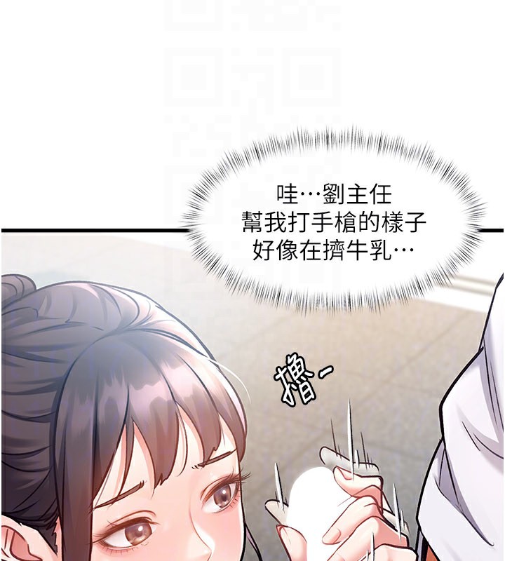 66P - 特色新视界