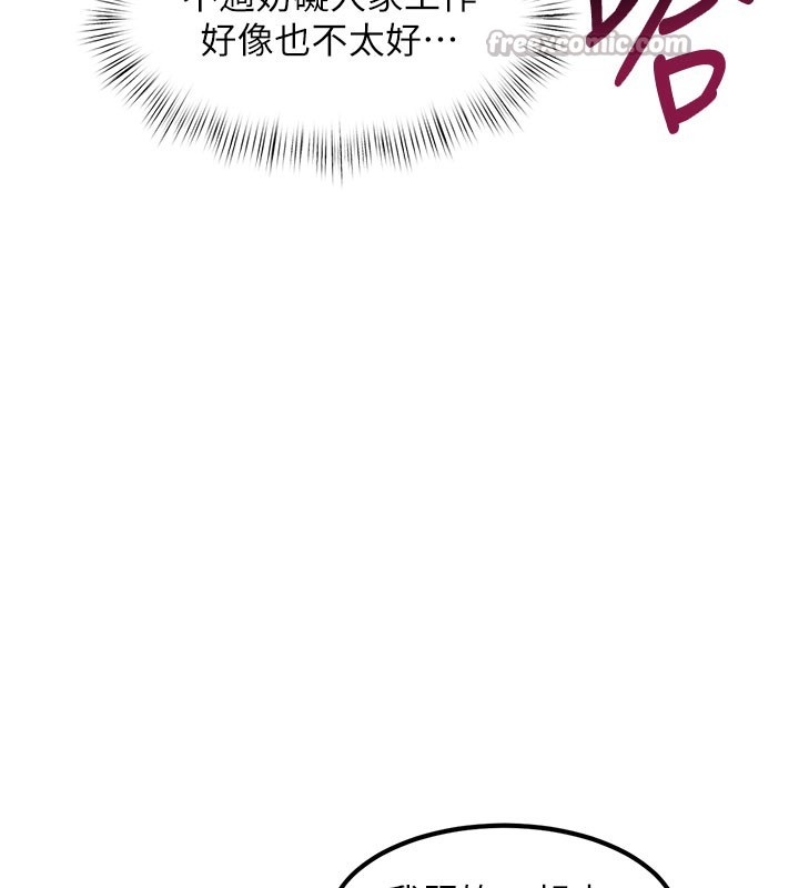 196P - 特色新视界