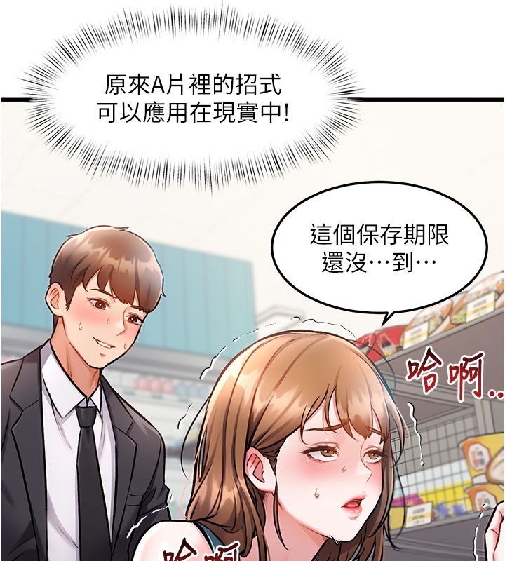 200P - 特色新视界