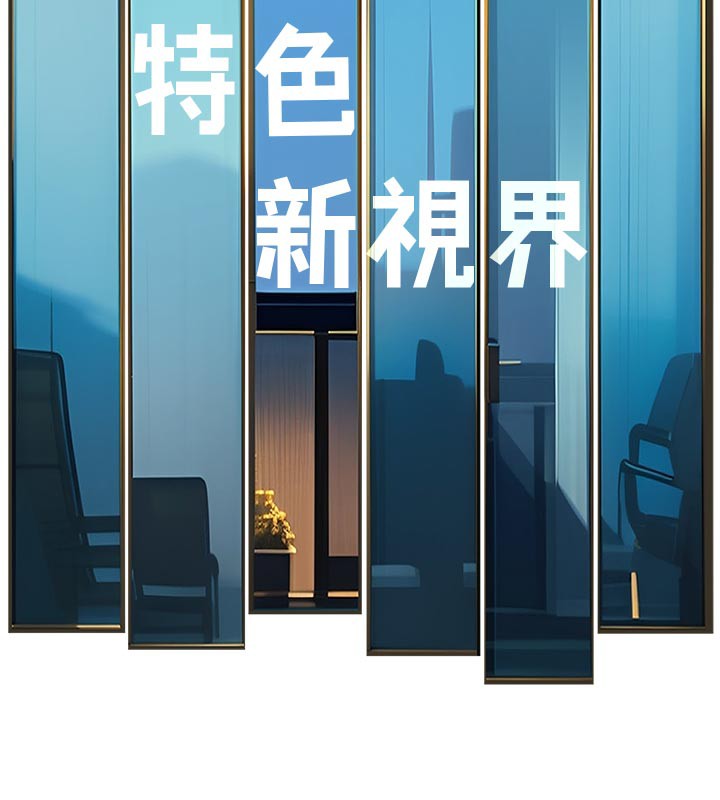 148P - 特色新视界