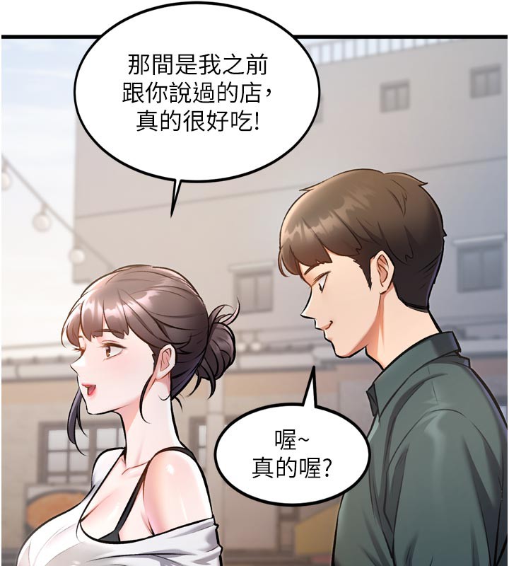 161P - 特色新视界