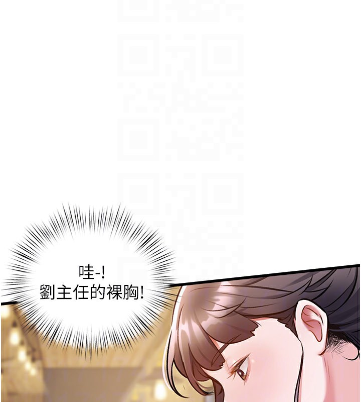 48P - 特色新视界