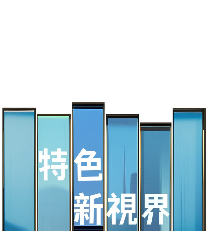 59P - 特色新视界