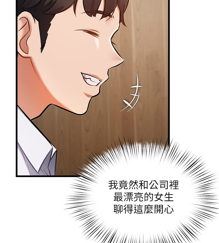 83P - 特色新视界