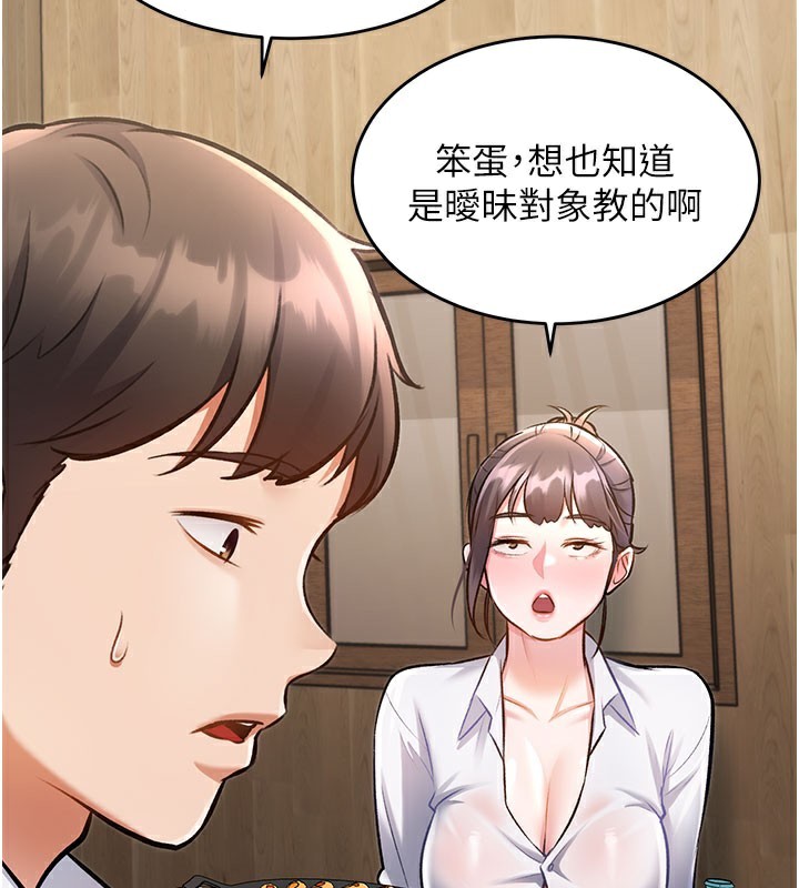 101P - 特色新视界