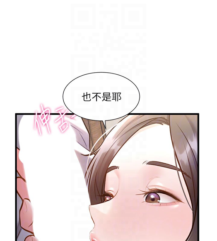 103P - 特色新视界