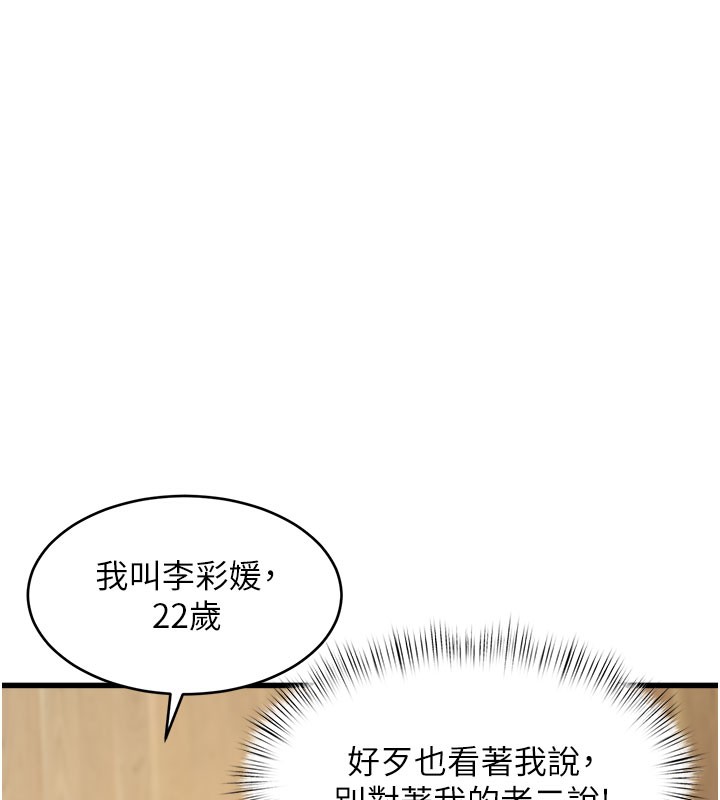 48P - 特色新视界