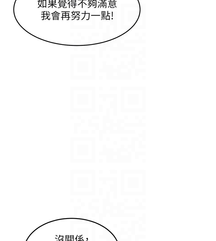 87P - 特色新视界