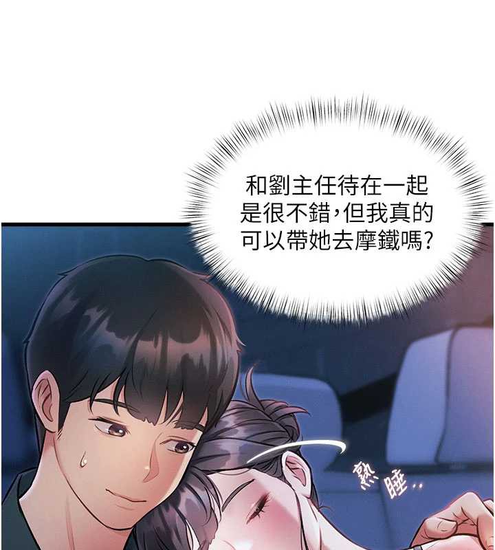 48P - 特色新视界