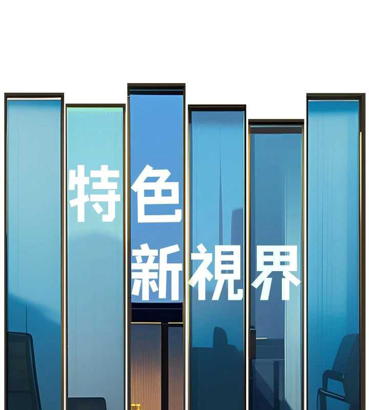 85P - 特色新视界