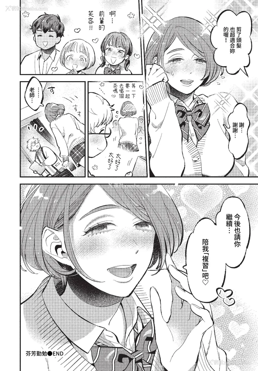 100P - [88] とろけるささやき [中文][无修正]